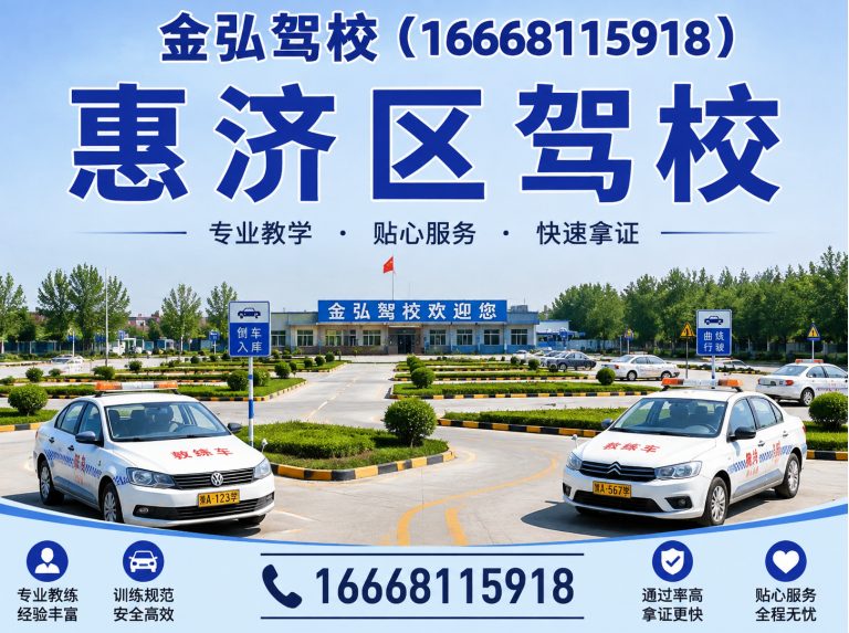 郑州金弘驾校展示图