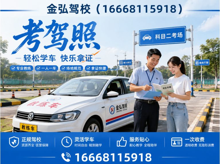 郑州惠济区驾校展示图
